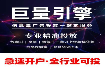 信息流广告代理案例成果展示